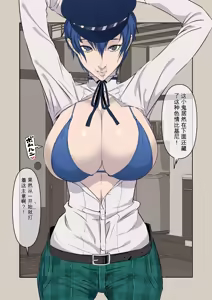 Page 21 of poppenheim (Kamisyakujii Yubeshi) - Naoto Case - preview thumbnail