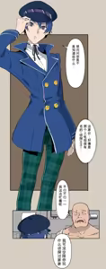 Page 3 of poppenheim (Kamisyakujii Yubeshi) - Naoto Case - preview thumbnail