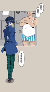Page 4 of poppenheim (Kamisyakujii Yubeshi) - Naoto Case - preview thumbnail