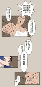 Page 8 of poppenheim (Kamisyakujii Yubeshi) - Naoto Case - preview thumbnail