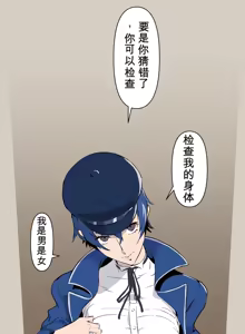 Page 9 of poppenheim (Kamisyakujii Yubeshi) - Naoto Case - preview thumbnail