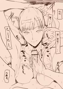 Page 122 of Samen Tissue Angels Vol. 2 - preview thumbnail