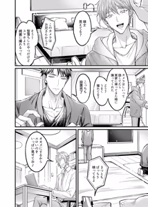 Page 11 of 行為中にいつも自制しがちな優しい恋人に理性を飛ばす催眠をかけてみた - preview thumbnail