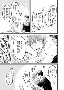 Page 38 of 行為中にいつも自制しがちな優しい恋人に理性を飛ばす催眠をかけてみた - preview thumbnail