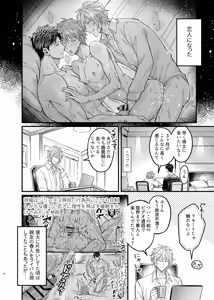 Page 45 of 行為中にいつも自制しがちな優しい恋人に理性を飛ばす催眠をかけてみた - preview thumbnail