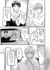 Page 46 of 行為中にいつも自制しがちな優しい恋人に理性を飛ばす催眠をかけてみた - preview thumbnail