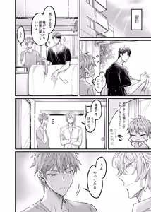 Page 7 of 行為中にいつも自制しがちな優しい恋人に理性を飛ばす催眠をかけてみた - preview thumbnail
