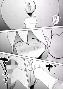 Page 34 of Haikai Kuse no Otto ga Soto de Hen na Ki o Okosanai you Seishori suru no ga Watashi no Nikka deshita - preview thumbnail