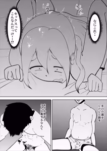 Page 36 of Haikai Kuse no Otto ga Soto de Hen na Ki o Okosanai you Seishori suru no ga Watashi no Nikka deshita - preview thumbnail