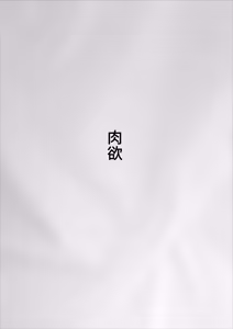 Page 42 of Haikai Kuse no Otto ga Soto de Hen na Ki o Okosanai you Seishori suru no ga Watashi no Nikka deshita - preview thumbnail