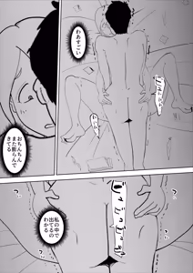 Page 46 of Haikai Kuse no Otto ga Soto de Hen na Ki o Okosanai you Seishori suru no ga Watashi no Nikka deshita - preview thumbnail