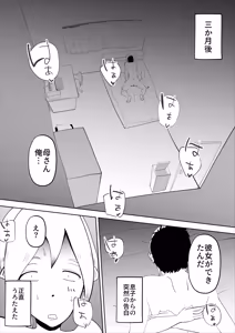 Page 50 of Haikai Kuse no Otto ga Soto de Hen na Ki o Okosanai you Seishori suru no ga Watashi no Nikka deshita - preview thumbnail