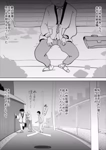 Page 6 of Haikai Kuse no Otto ga Soto de Hen na Ki o Okosanai you Seishori suru no ga Watashi no Nikka deshita - preview thumbnail