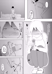 Page 9 of Haikai Kuse no Otto ga Soto de Hen na Ki o Okosanai you Seishori suru no ga Watashi no Nikka deshita - preview thumbnail