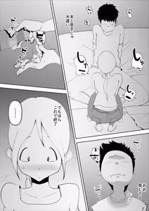Page 10 of Haikai Kuse no Otto ga Soto de Hen na Ki o Okosanai you Seishori suru no ga Watashi no Nikka deshita - preview thumbnail