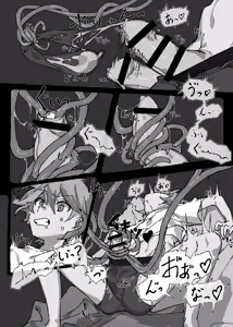 Page 15 of 【単話】朝が来るとは限らないのに - preview thumbnail