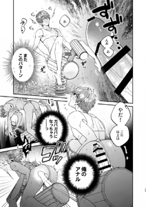 Page 29 of 瀬戸内くんのエロトラップドリームダンジョン - preview thumbnail