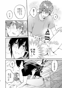 Page 42 of 瀬戸内くんのエロトラップドリームダンジョン - preview thumbnail