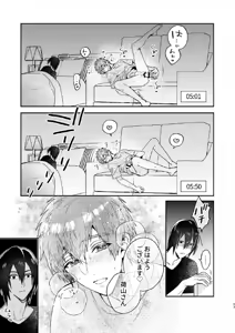 Page 53 of 瀬戸内くんのエロトラップドリームダンジョン - preview thumbnail