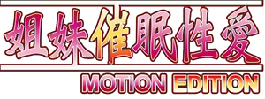 Page 355 of Shimai x Saimin -MOTION EDITION- 1 & 2 Set - - preview thumbnail