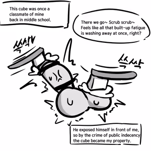 Page 14 of Dick Cube 1-7 - preview thumbnail
