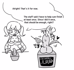 Page 29 of Dick Cube 1-7 - preview thumbnail