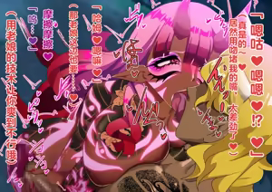 Page 199 of Yokoshima Harai No Miko Miyori Ashiki yín Mon Koku Mare Te Oni Gyaru Ka!? 驱邪巫女美由里刻上恶之淫纹后鬼辣妹化了!? - preview thumbnail