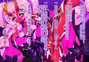 Page 282 of Yokoshima Harai No Miko Miyori Ashiki yín Mon Koku Mare Te Oni Gyaru Ka!? 驱邪巫女美由里刻上恶之淫纹后鬼辣妹化了!? - preview thumbnail