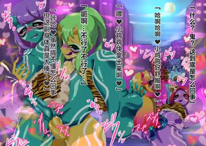 Page 334 of Yokoshima Harai No Miko Miyori Ashiki yín Mon Koku Mare Te Oni Gyaru Ka!? 驱邪巫女美由里刻上恶之淫纹后鬼辣妹化了!? - preview thumbnail