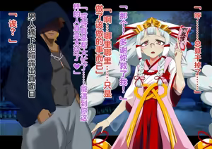 Page 7 of Yokoshima Harai No Miko Miyori Ashiki yín Mon Koku Mare Te Oni Gyaru Ka!? 驱邪巫女美由里刻上恶之淫纹后鬼辣妹化了!? - preview thumbnail