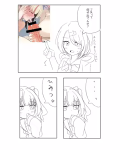Page 176 of えいと - preview thumbnail