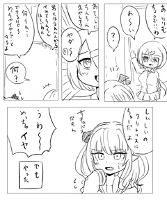 Page 180 of えいと - preview thumbnail