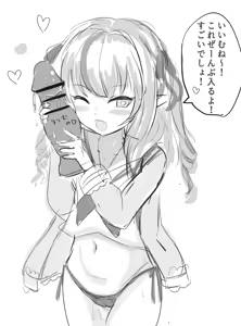 Page 193 of えいと - preview thumbnail