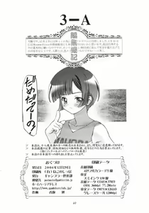 Page 44 of Mahora Gakuen Tyuutoubu 3-A (decensored) - preview thumbnail