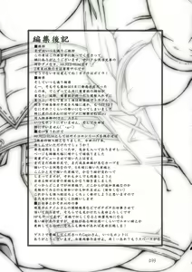 Page 40 of Love Potion de Gouin ni Shadow - preview thumbnail