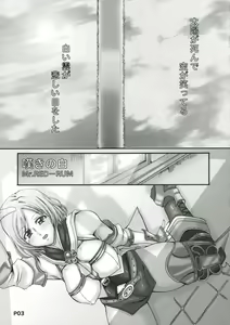 Page 4 of Love Potion de Gouin ni Shadow - preview thumbnail