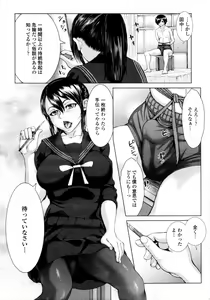 Page 151 of COMIC Tenma 2011-08 - preview thumbnail