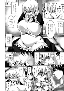 Page 295 of COMIC Tenma 2011-08 - preview thumbnail