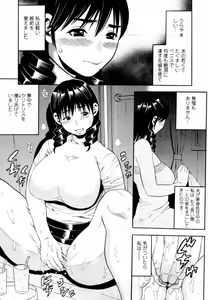 Page 370 of COMIC Tenma 2011-08 - preview thumbnail