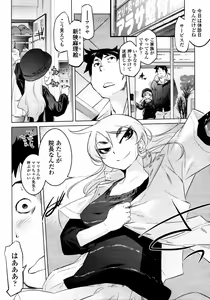 Page 79 of COMIC Tenma 2011-08 - preview thumbnail