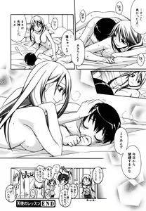 Page 103 of Red Corolla Shokai Genteiban - preview thumbnail