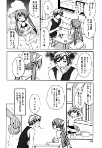 Page 107 of Red Corolla Shokai Genteiban - preview thumbnail