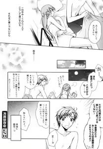 Page 119 of Red Corolla Shokai Genteiban - preview thumbnail