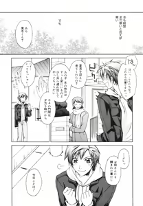 Page 120 of Red Corolla Shokai Genteiban - preview thumbnail
