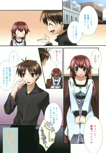 Page 12 of Red Corolla Shokai Genteiban - preview thumbnail