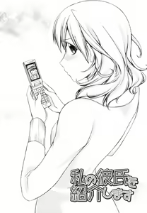Page 138 of Red Corolla Shokai Genteiban - preview thumbnail