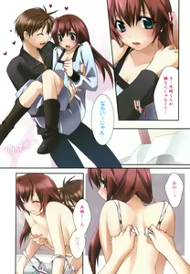 Page 14 of Red Corolla Shokai Genteiban - preview thumbnail