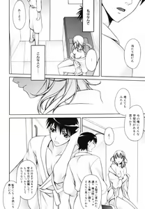 Page 145 of Red Corolla Shokai Genteiban - preview thumbnail