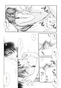 Page 16 of Red Corolla Shokai Genteiban - preview thumbnail