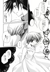 Page 161 of Red Corolla Shokai Genteiban - preview thumbnail